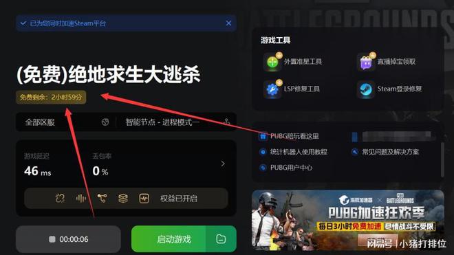 手机吃鸡怎么扫码上游戏_扫码登录吃鸡安全吗_吃鸡的扫一扫从哪可以扫二维码