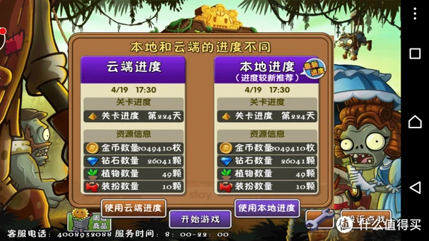 手机搬家游戏数据_手机本地游戏数据迁移不了_手机数据转移游戏存档还在吗