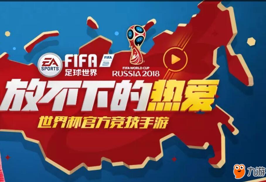 手机fifa控制游戏-手机版 FIFA 游戏：让足球迷随时随