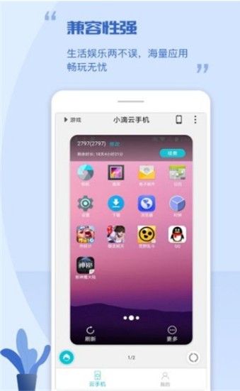 能卡玩软件手机游戏有哪些_解决手机玩游戏卡顿的软件_什么软件能玩手机游戏不卡