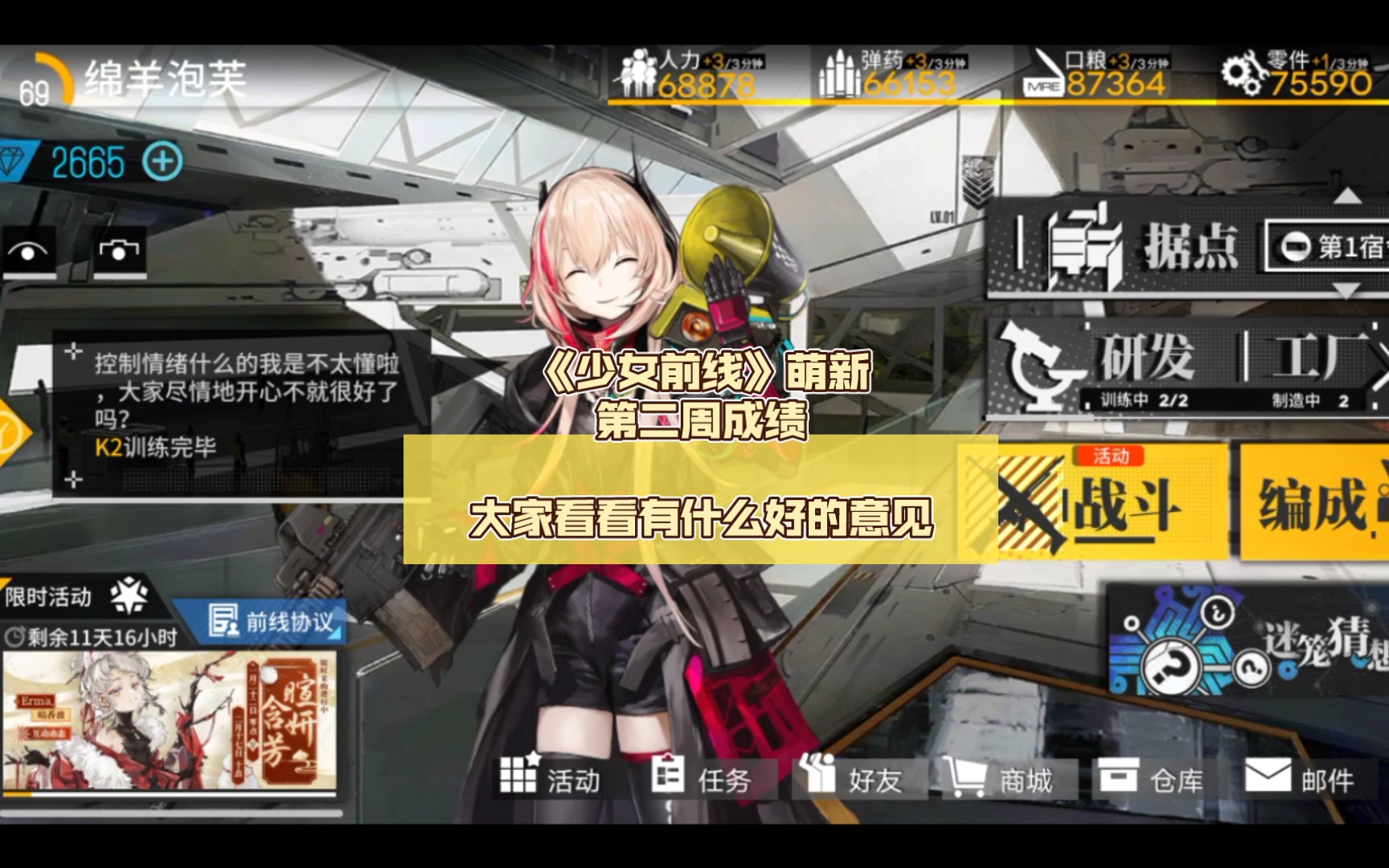 前线少女攻略_少女前线95式_前线少女官网