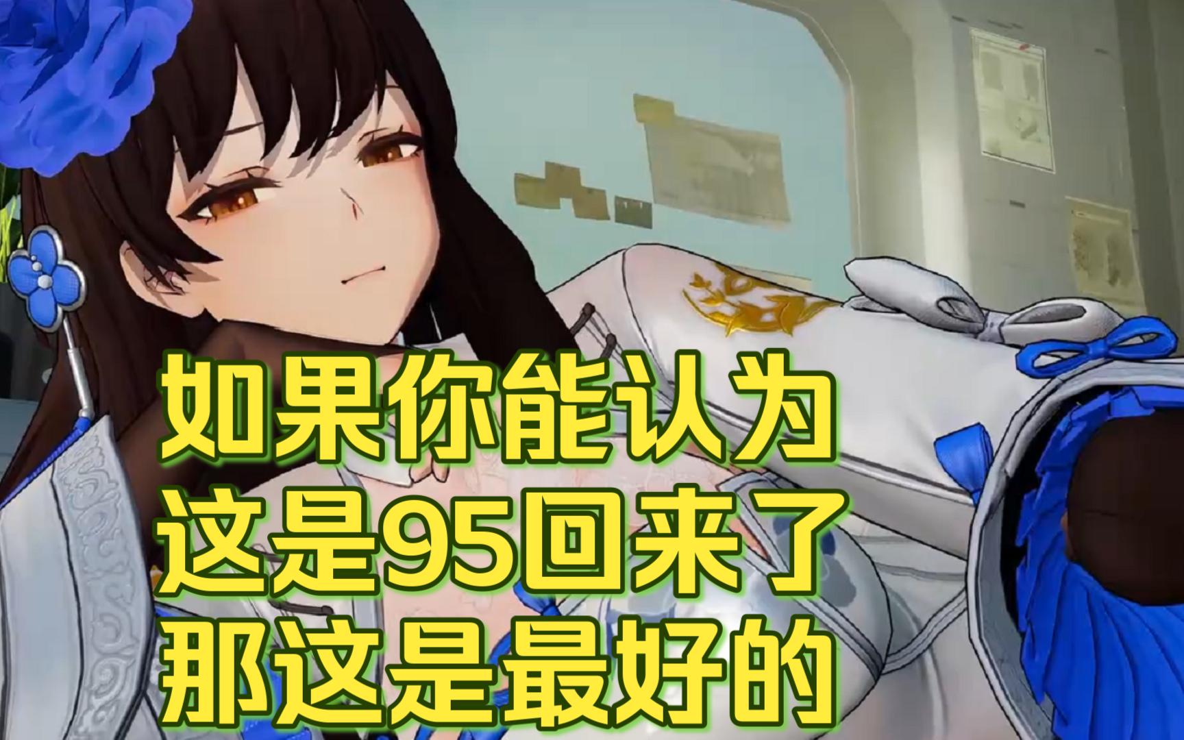 前线少女官网_前线少女攻略_少女前线95式