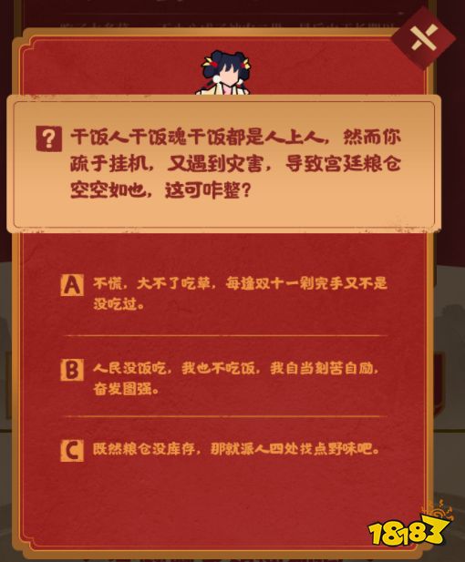 问答历史手机游戏_手机历史问答游戏_历史问答游戏游戏