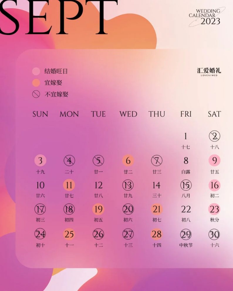 6月12日是什么日子?_日子月是什么意思_日子是啥