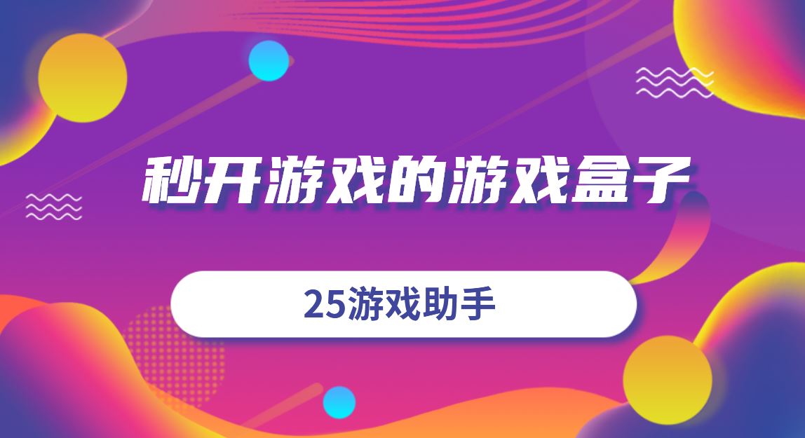 手机大型单机游戏盒子_单机手游游戏盒子_手机单机游戏盒子排名