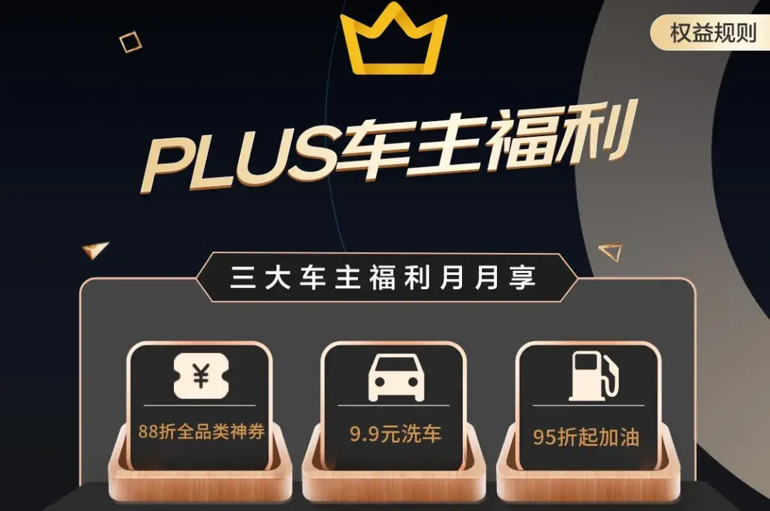 京东plus年卡的用途_什么是京东plus年卡_plus年卡京东啥意思