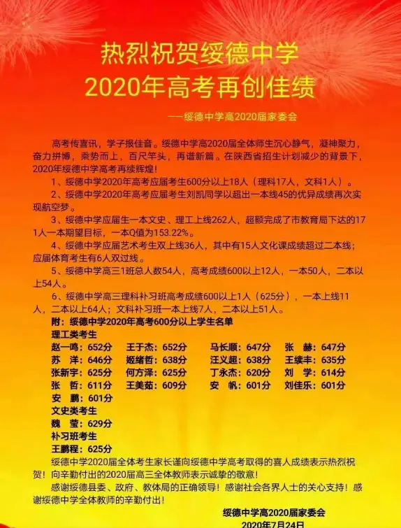 高考时间2020具体时间表_江苏高考时间2020_2020高考时间