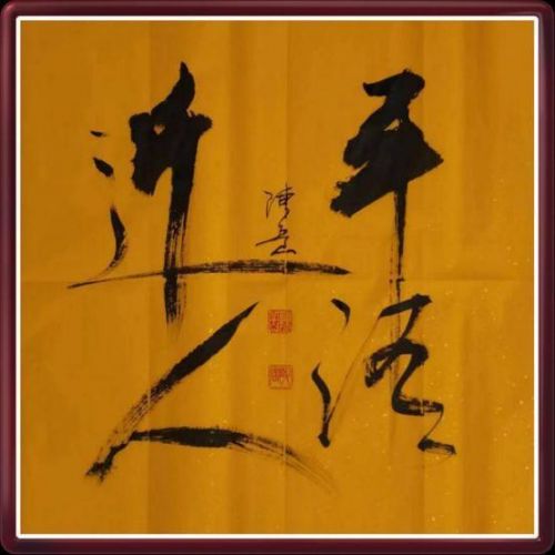 草书书法app_手机草书游戏_手机草书字体免费下载