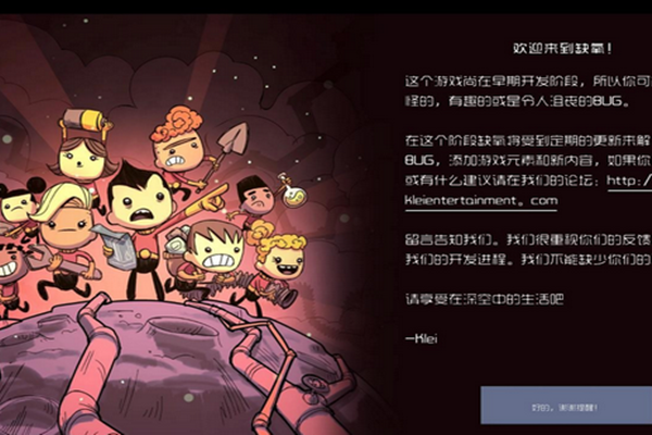 缺氧手机端_缺氧手机游戏_缺氧有手机版游戏
