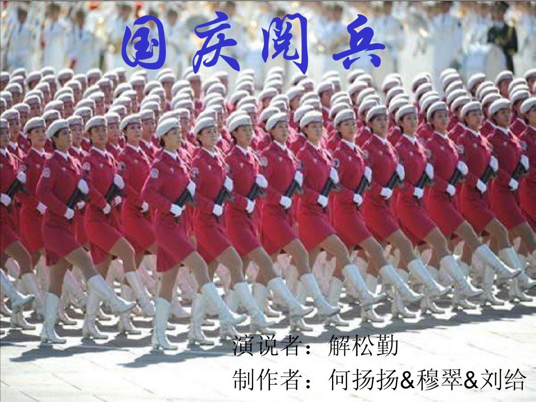 阅兵仪式中国完整版2020_阅兵仪式中国精度_中国阅兵仪式