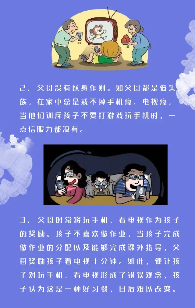 孩子沉迷手机和游戏家长感言_让孩子不沉迷手机的小游戏_沉迷手机游戏孩子让小朋友玩