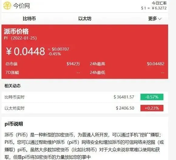 pi币马上可以卖了_币币交易卖出要手续费吗_币买卖合法吗