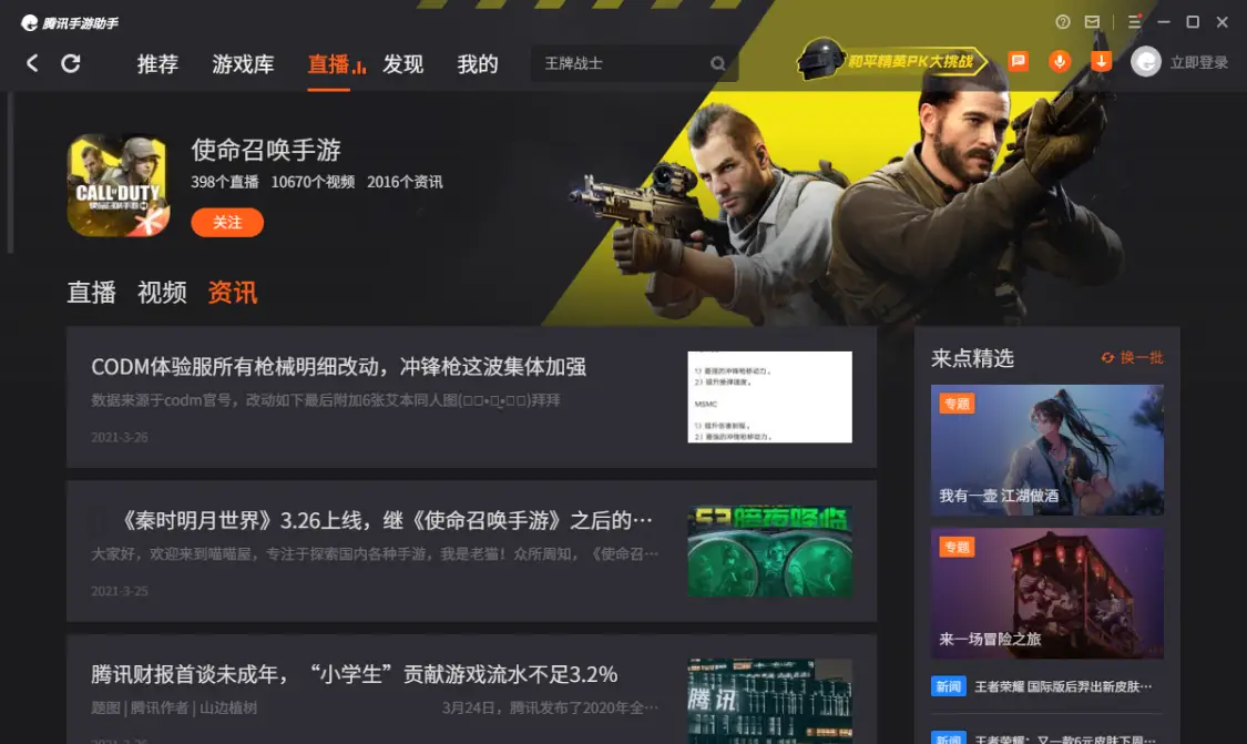 有哪些射击好玩的手机游戏-使命召唤手游、PUBGMobile