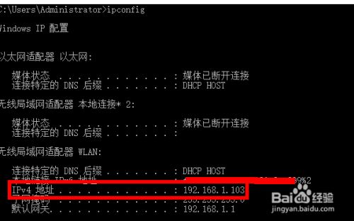 查看电脑ip地址步骤_电脑查看ip地址方法_怎么查看电脑ip地址信息