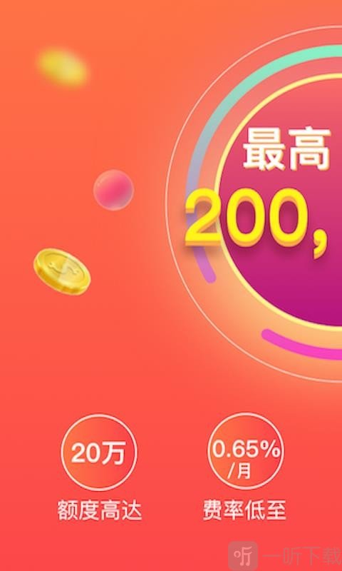 融易分期app_时光分期app_马上分期app