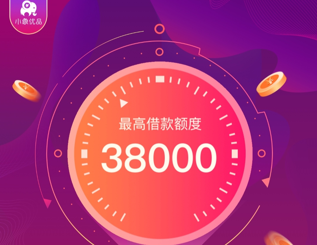 融易分期app_马上分期app_时光分期app