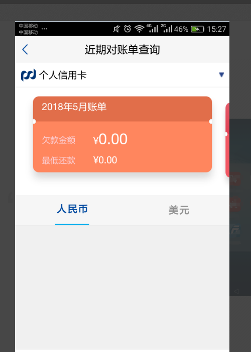 马上分期app_时光分期app_融易分期app