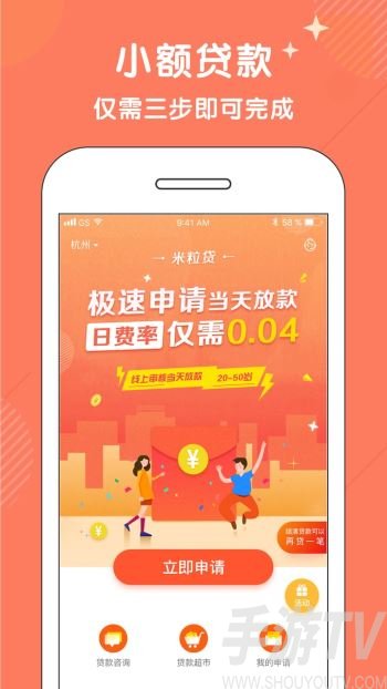 融易分期app_时光分期app_马上分期app