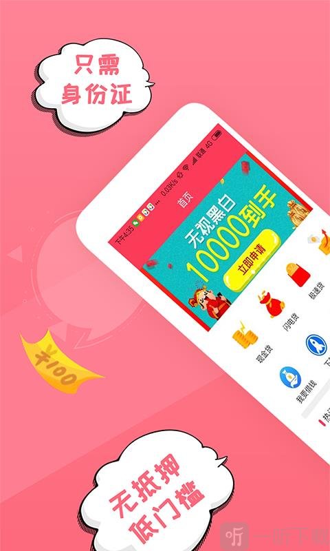 时光分期app_马上分期app_融易分期app