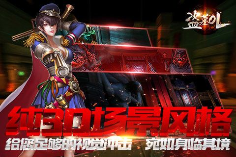 游戏推荐手机游戏盗墓_游戏盗墓推荐手机免费_盗墓手机游戏排行