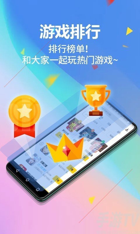 手机管家游戏盒子：游戏天堂，免费畅玩，种类繁多，操作简单，更