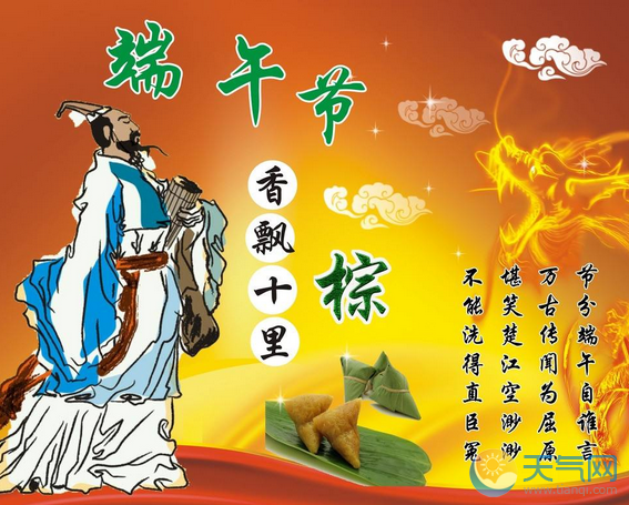 端午节英语ppt免费_端午节是哪一天_端午节的
