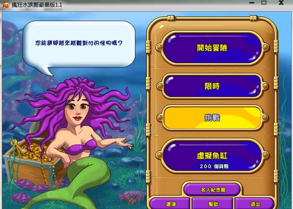 深海水族馆安卓版下载_深海水族馆游戏下载手机版_深海水族馆最新版本下载