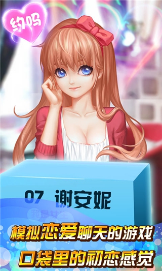 泡妞大师的游戏_泡妞手机ons游戏_适合泡妞的游戏