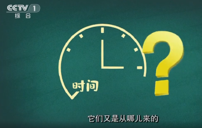 现在报时北京时间_报时北京时间现在几点整_北京时间报时