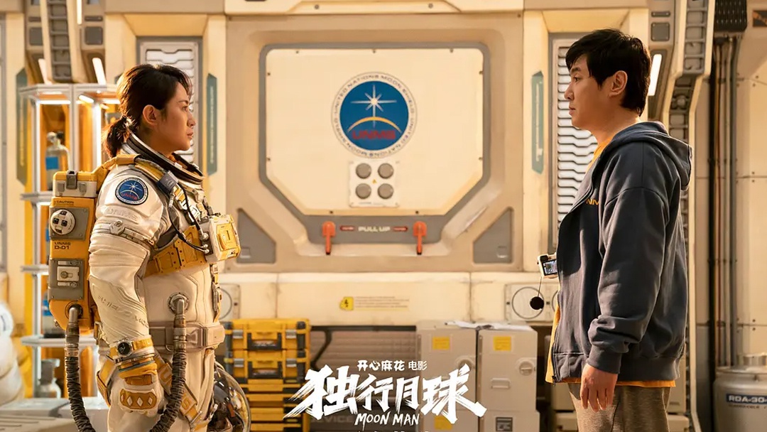 555电影独行月球_《独行月球》_电影月球独行