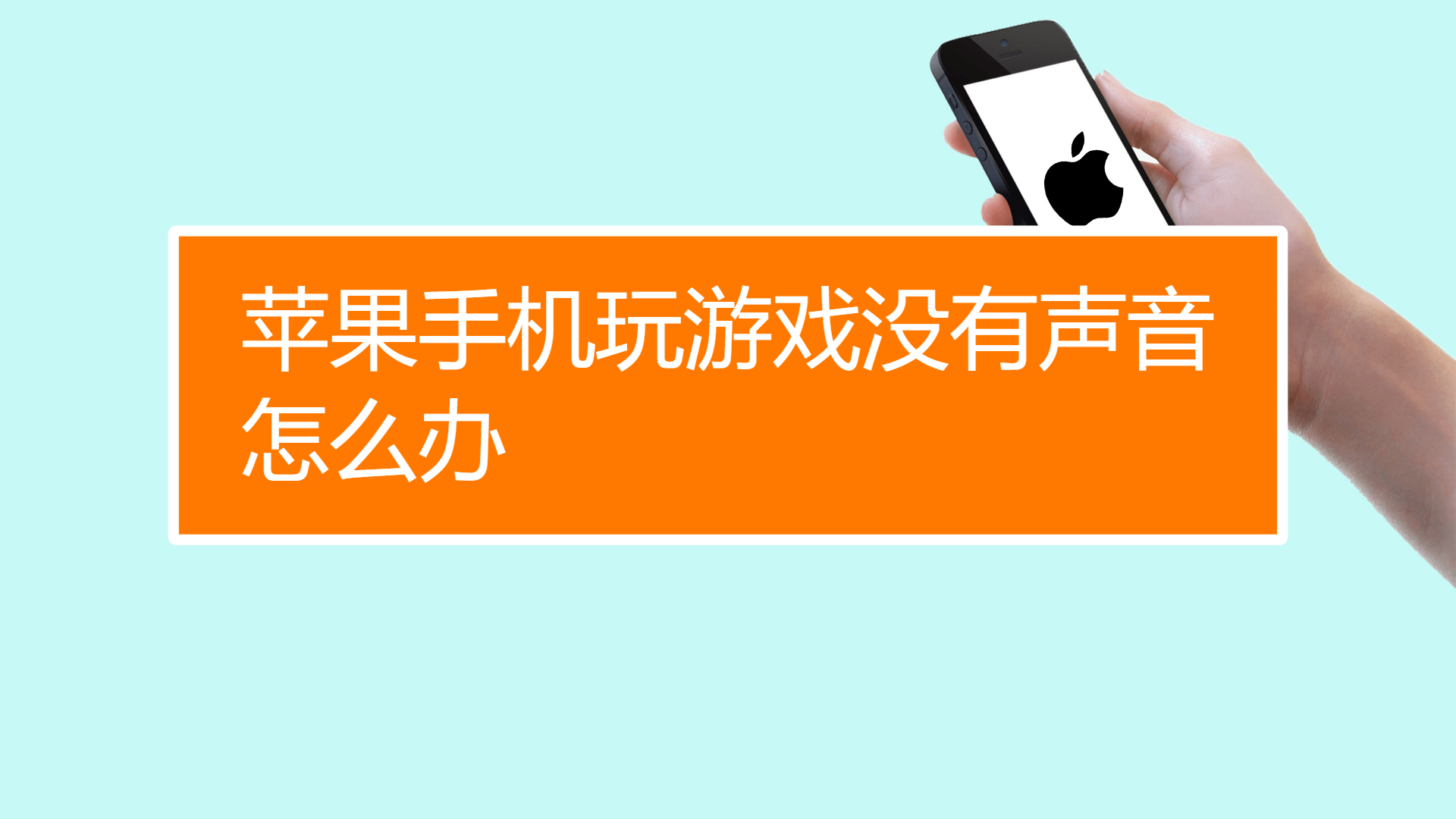 苹果怎么禁止下拉菜单_苹果手机游戏禁止下拉菜单_iphone禁止下拉菜单