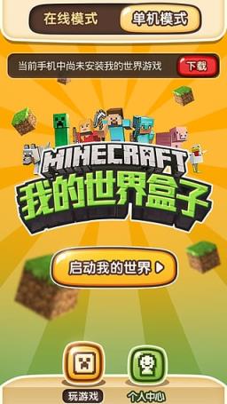 盒子手机做游戏是什么意思_手机游戏盒子是什么_手机的游戏盒子是做什么的