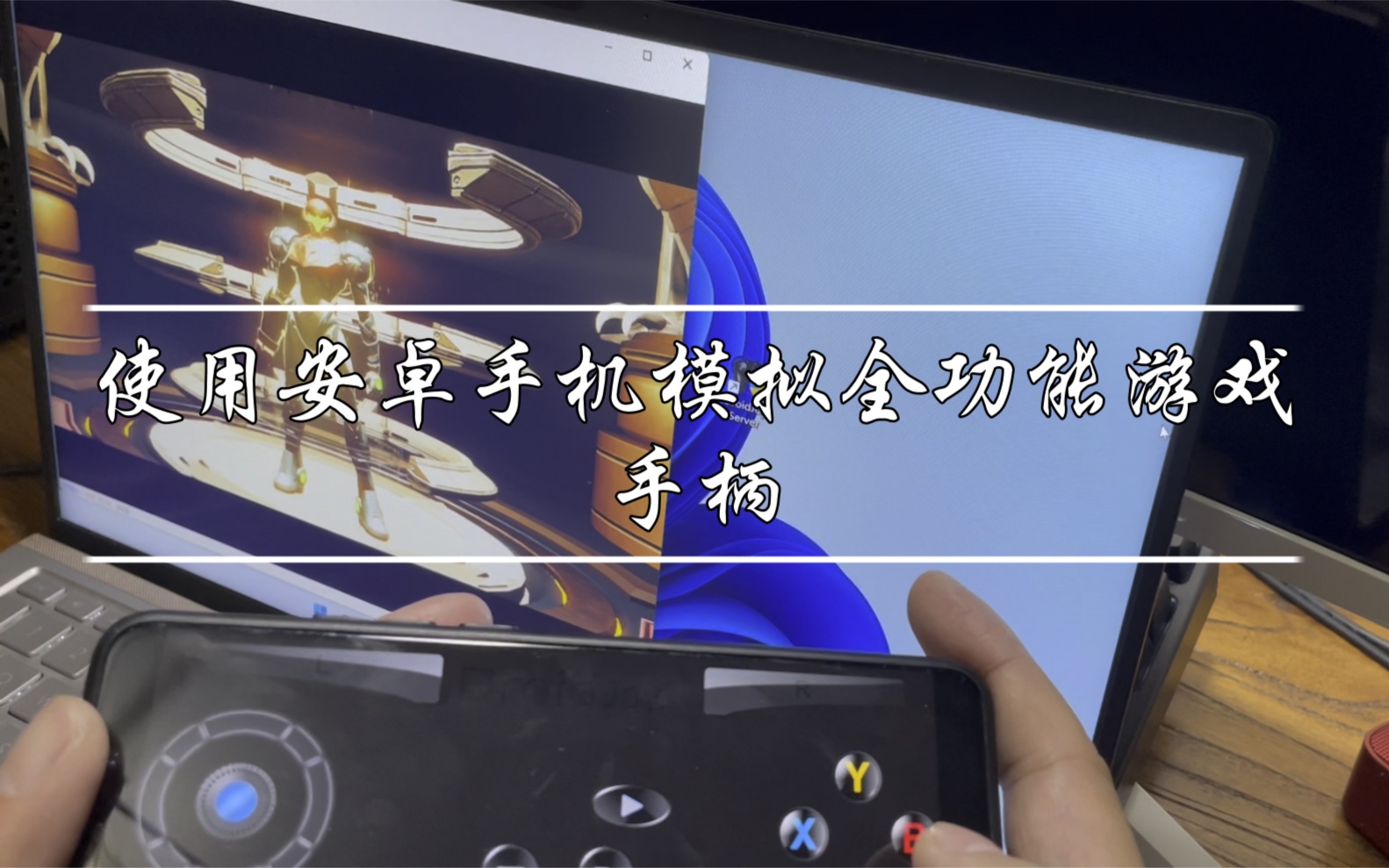手柄单机游戏推荐_手柄玩爽的单机手机游戏_手柄的单机游戏
