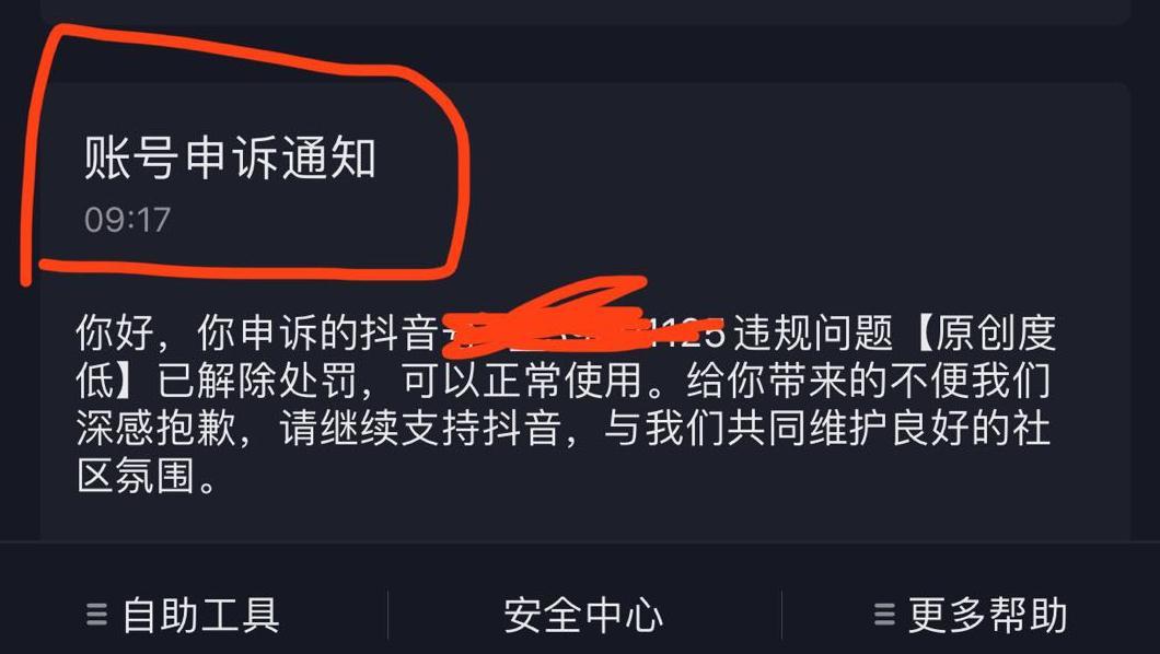 抖音退货投诉_抖音商家最怕什么投诉才会退款_抖音投诉商家后想撤回怎么办