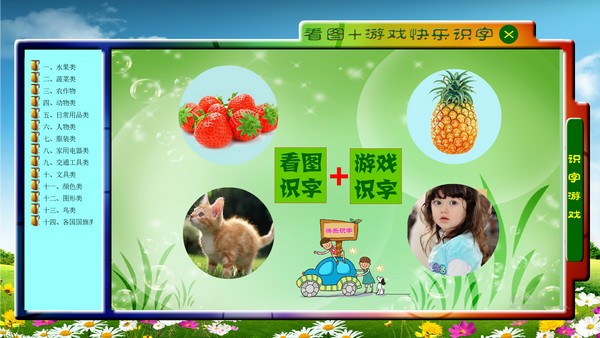 手机识字游戏有哪些_识字游戏在手机上玩_玩识字游戏的好处