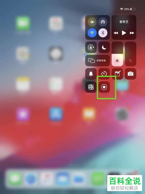 录屏苹果手机怎么设置在哪里_录屏苹果手机声音怎么录进去_苹果录屏在哪
