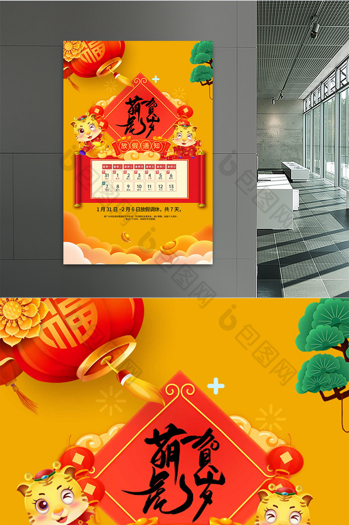 放假2022年春节_放假2022年放假时间_2022放假