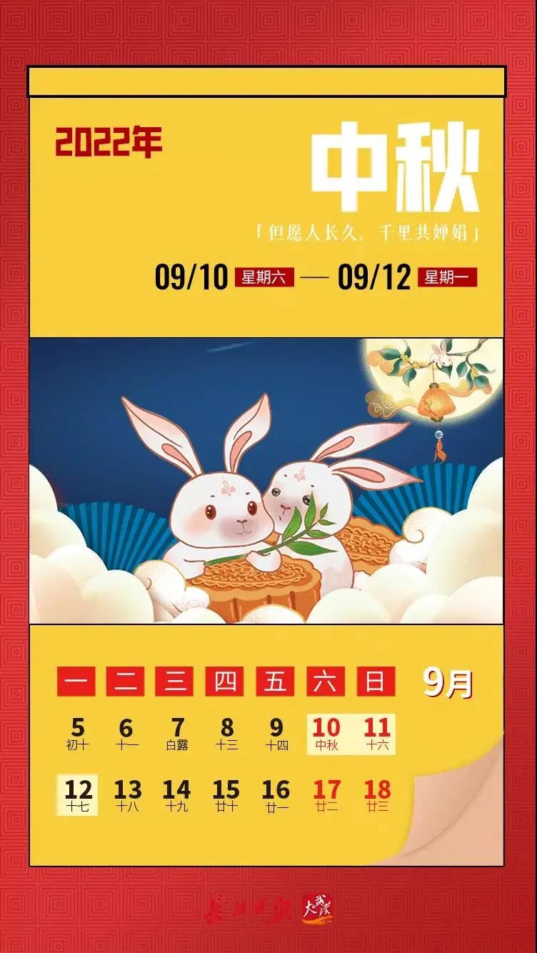 放假2022年放假时间_2022放假_放假2022年春节