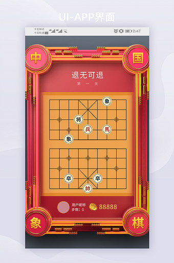 手机好玩棋类游戏有哪些_手机好玩棋类游戏推荐_手机好玩的手机棋类游戏