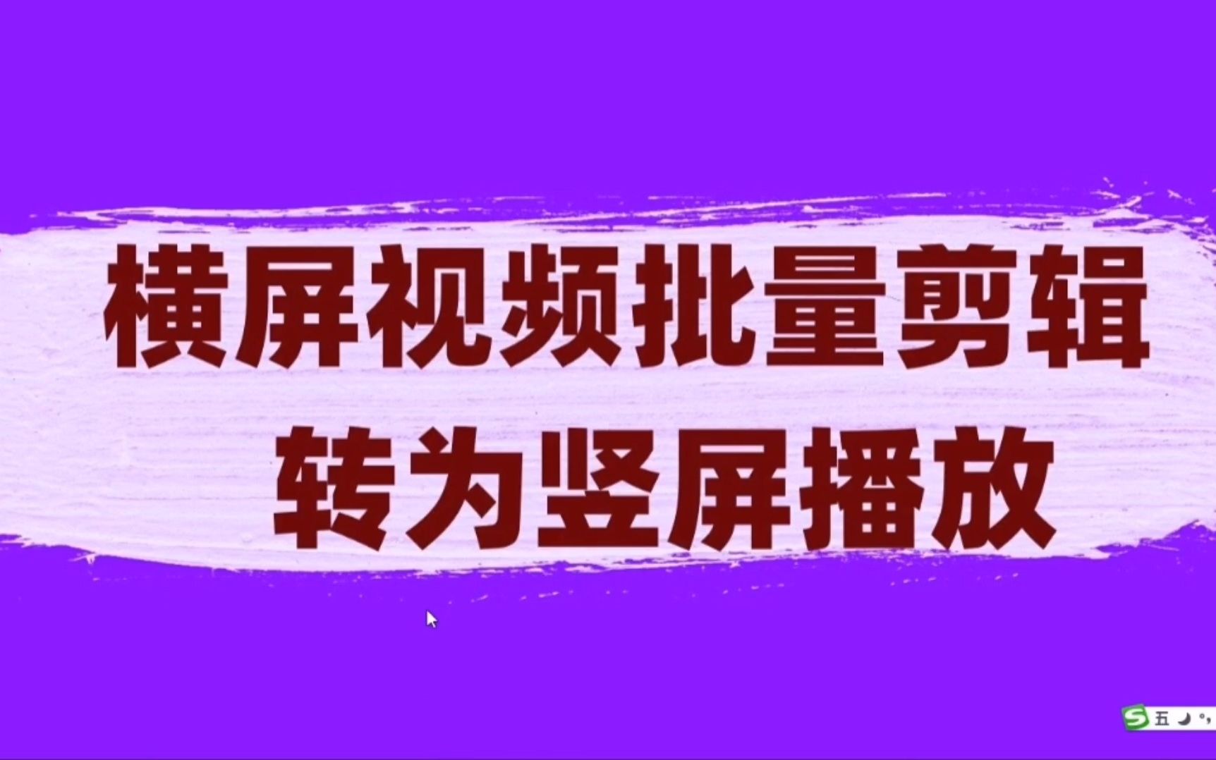 屏幕录制横屏_手机录制游戏怎样改成横屏_录制横屏改成手机游戏怎么改