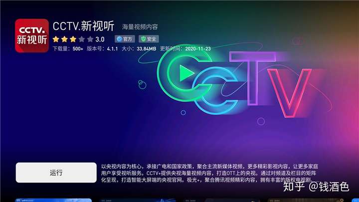 看电视台免费的应用软件_能看电视台免费的app_免费看cctv和地方台的软件