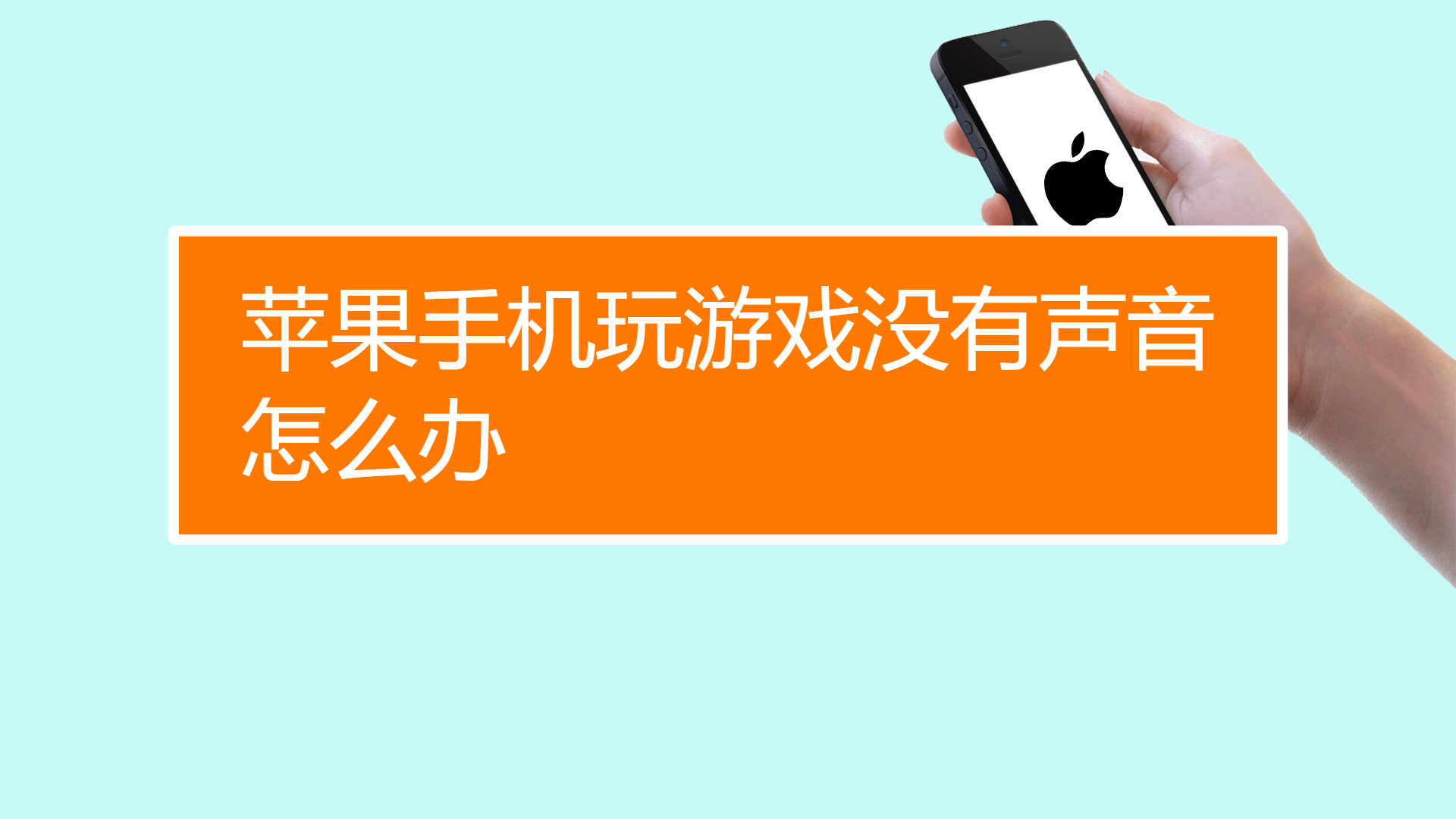 游戏闪退iphone_苹果为啥闪退游戏_苹果手机游戏一直闪退咋办