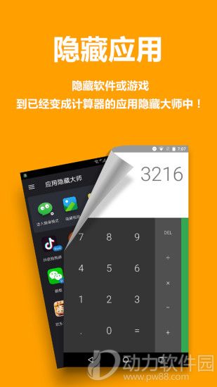如何在维沃手机上隐藏游戏_游戏隐藏vivo_viv0隐藏游戏