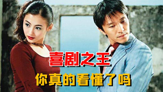 喜剧之王在线观看完整版免费高清-喜剧之王：笑中带泪的经典，周