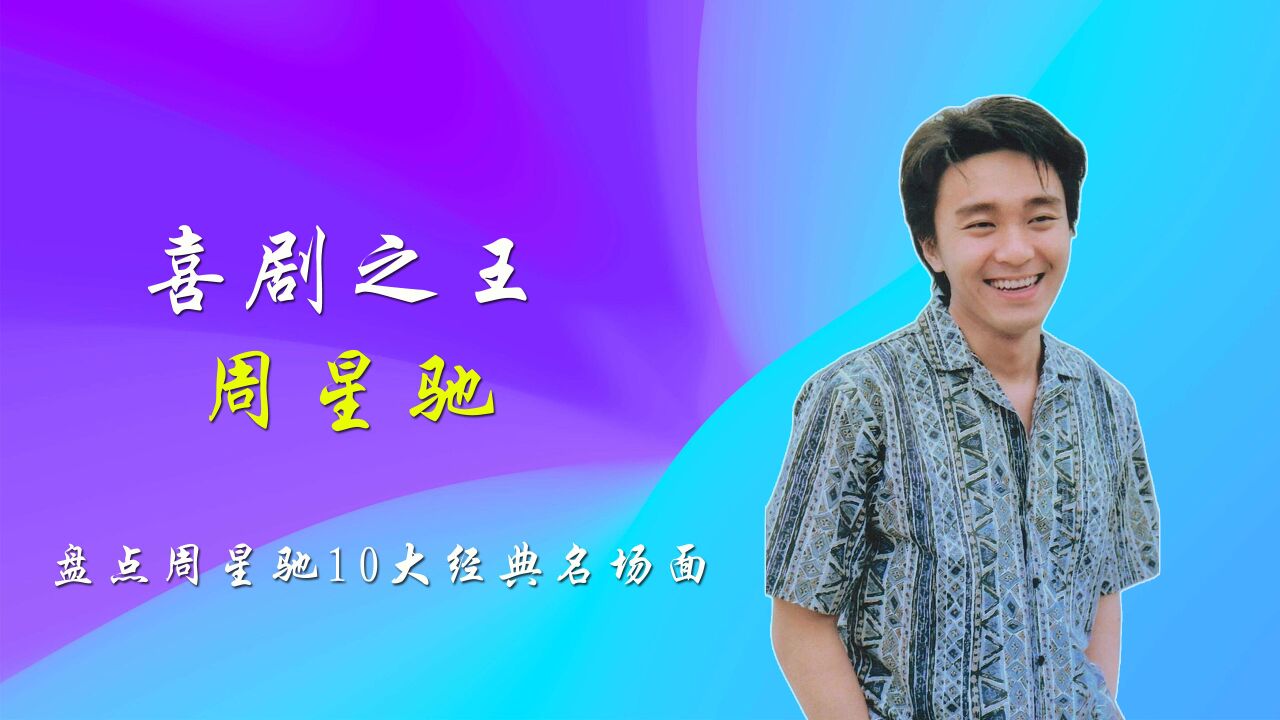 喜剧电视剧在线观看_喜剧之王在线观看完整版免费高清_喜剧电视剧免费观看完整版