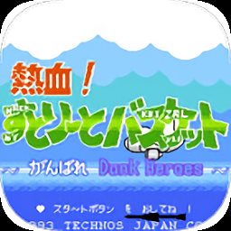 手机篮球单机游戏_单机篮球手机游戏大全_单机篮球手机游戏推荐