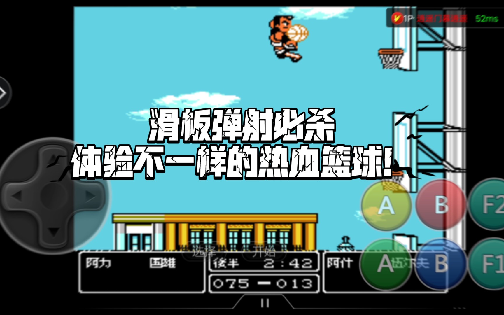 手机篮球单机游戏_单机篮球手机游戏大全_单机篮球手机游戏推荐