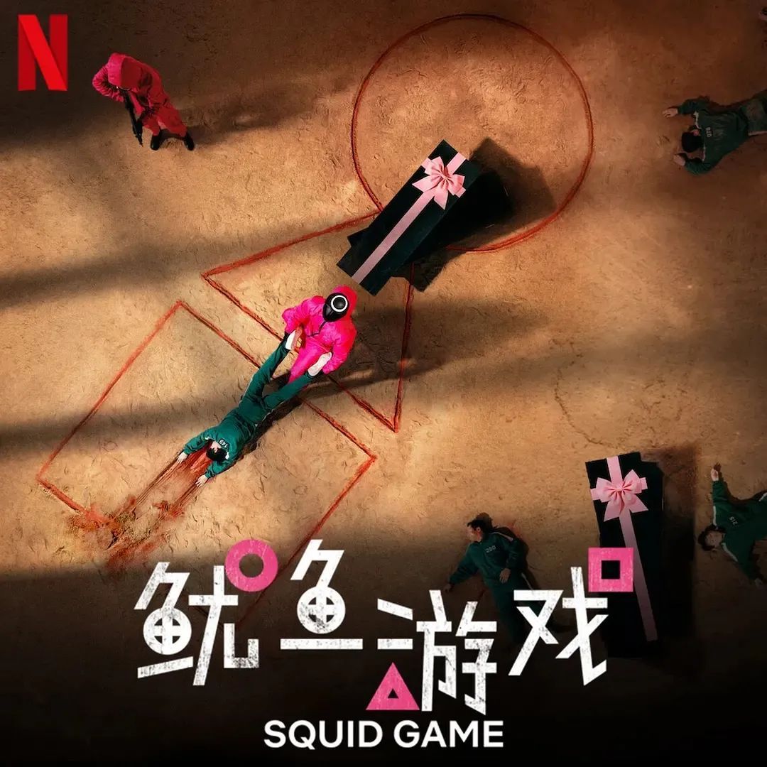 鱿鱼手机游戏破解版_鱿鱼手机游戏怎么玩_手机 鱿鱼游戏