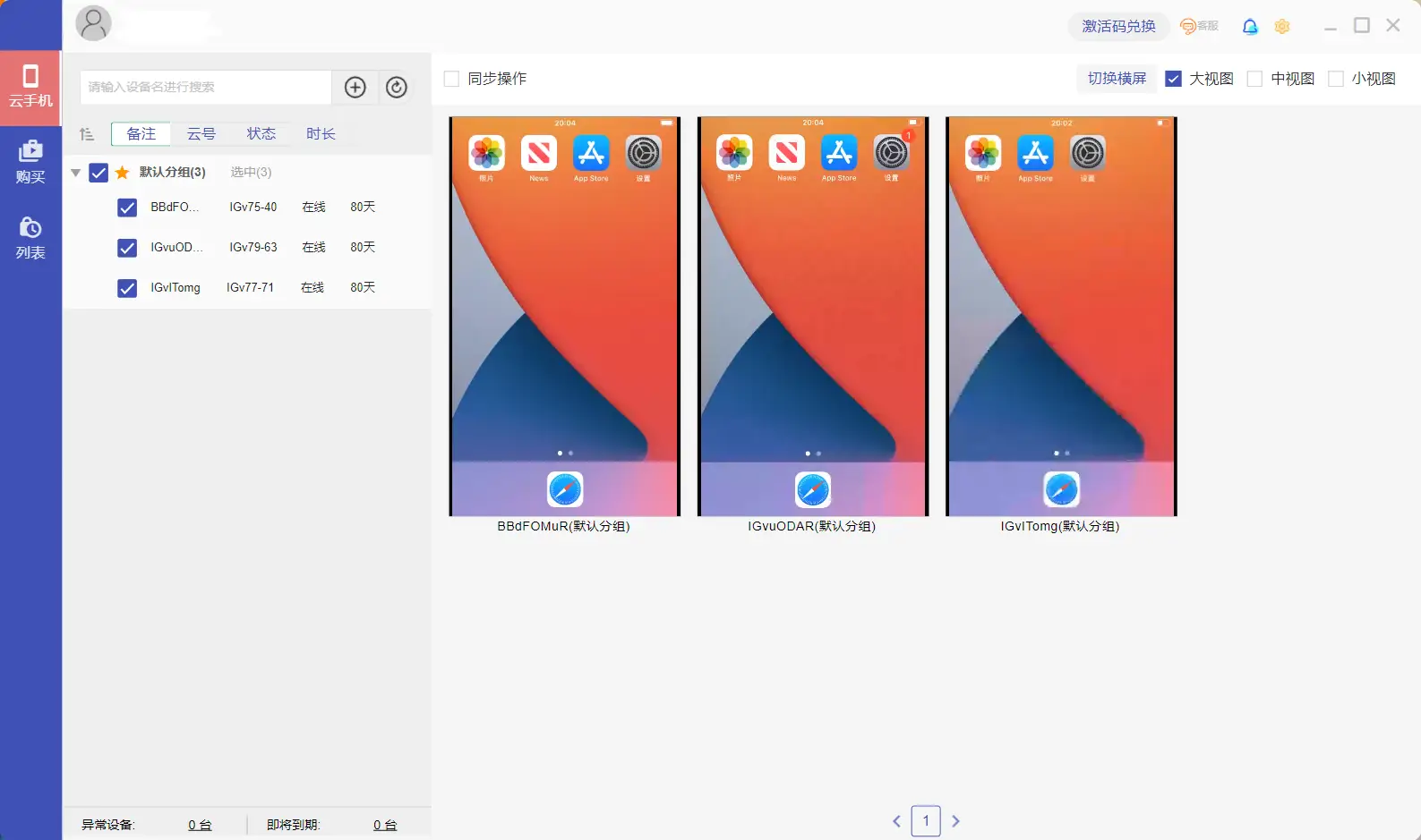 云端苹果手机游戏怎么玩_苹果手机云端游戏_苹果手机云游戏