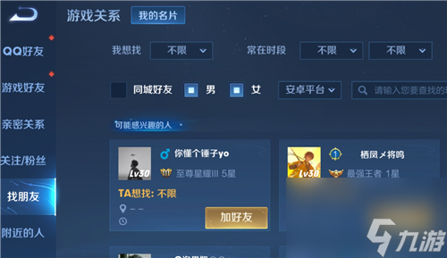 qq好友qq游戏_qq好友游戏_手机 qq 游戏 好友